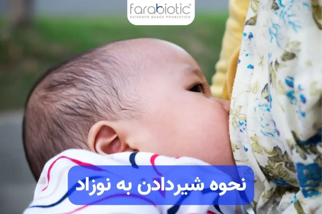 نوزادی در حال خوردن شیر مادر